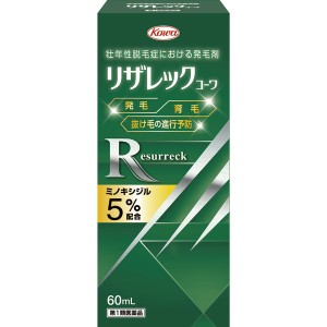 【第1類医薬品】リザレックコーワ　(60mL)※要メール返信 薬剤師からのメールをご確認ください