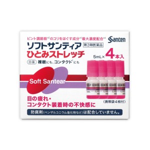 【第3類医薬品】ソフトサンティアひとみストレッチ　5mL×4本入り