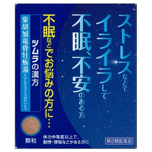 【第2類医薬品】ツムラ漢方柴胡加竜骨牡蛎湯エキス顆粒  12包