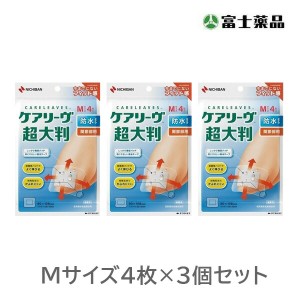 ケアリーヴ 超大判 防水 Mサイズ CLCHOB4M 4枚入×3個セット 【一般医療機器】