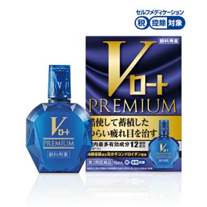 ★【第2類医薬品】Ｖロートプレミアム　15ml