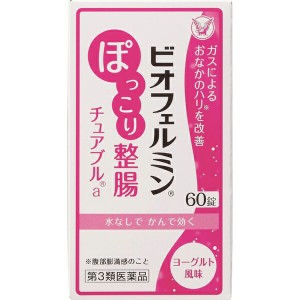 【第3類医薬品】ビオフェルミンぽっこり整腸チュアブルa　60錠