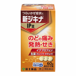 ★【指定第2類医薬品】 新ジキナIP錠　（60錠）RD