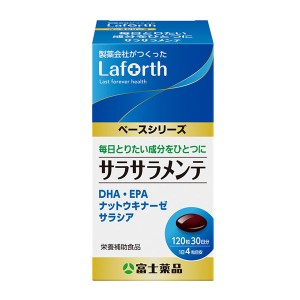 富士薬品オリジナル Laforth ラフォース サラサラメンテ 120粒(30日分)