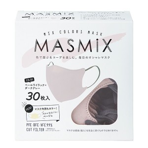 MASMIXマスク  ペールライラック×ダークグレー　30枚(PP)