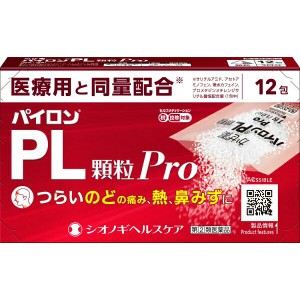 ★【指定第2類医薬品】パイロンPL顆粒Pro　12包