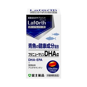【栄養補助食品】富士薬品オリジナル Laforth ラフォース　フジニューマリンDHAα 120粒(30日分)