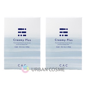 CAC化粧品 クリーミィープラス 1.2ml×6本×10袋 2個セット