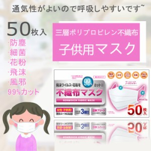 子供用 マスク 2歳 使い捨ての通販 Au Pay マーケット