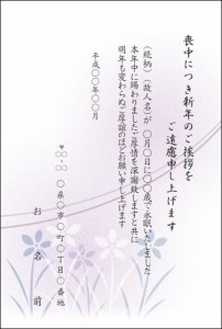 85枚】喪中はがき 印刷【送料無料】喪中ハガキ・喪中葉書・【胡蝶蘭 ...