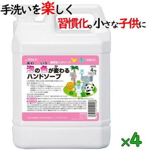 アルボース 泡の色が変わるハンドソープ 薬用弱酸性 泡ハンドソープa 詰替 4kg×4本／ケース 医薬部外品