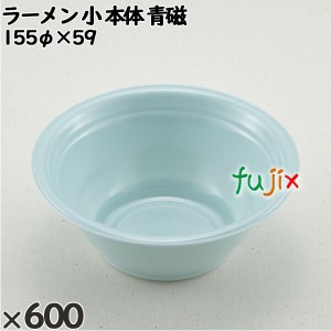 使い捨て容器 ラーメン 小（本体）青磁 入数：600個（50×12）／ケース 221329 テイクアウト容器 持ち帰り