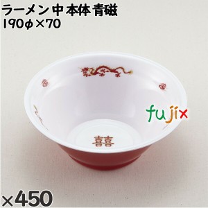 使い捨て容器 ラーメン 中（本体）青磁 入数：450個（50×9）／ケース 221529 テイクアウト容器 持ち帰り