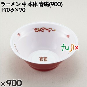 使い捨て容器 ラーメン 中（本体）青磁(900) 入数：900個（50×18）／ケース 221542 テイクアウト容器 持ち帰り