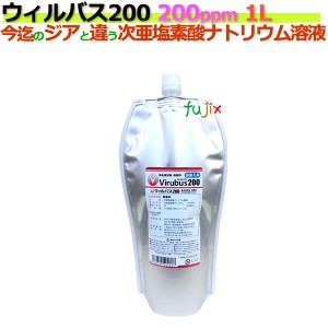 ウィルバス 200 200ppm 1L エコパック12本/ケース　【次亜塩素酸ナトリウム】【食品添加物殺菌料】