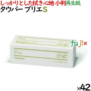 タウパー  プリエＳ ペーパータオル 小判  220×170mm 200枚/パック×42パック／ケース 50669 再生紙