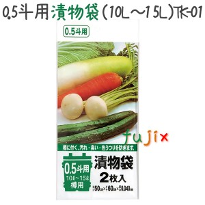 漬け物袋0.5斗用 10~15L LLDPE 透明 0.04mm 240枚／ケース TK01 ジャパックス