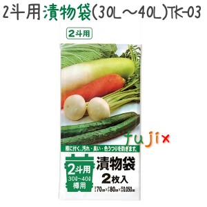 漬け物袋2斗用 30~40L LLDPE 透明 0.05mm 60枚／ケース TK03 ジャパックス