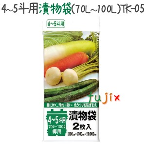 漬け物袋4~5斗用 70~100L LLDPE 透明 0.06mm 60枚／ケース TK05 ジャパックス