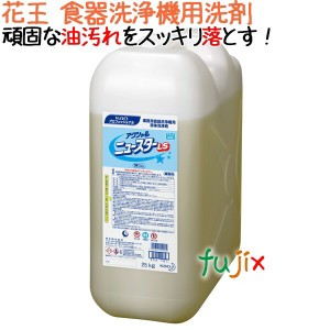 花王 食器洗浄機用洗剤 アクシャル ニュースター LS　25kg　業務用