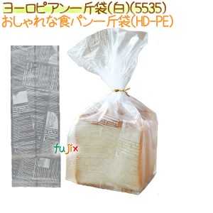 食パン袋 ヨーロピアン一斤袋（白）　1000枚【5535】
