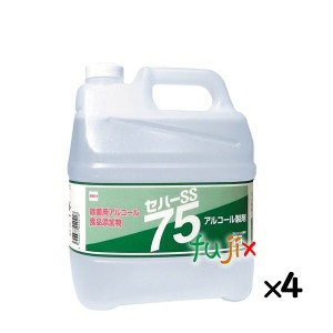 アルコール製剤 セハーSS75 4L×4本／ケース  日本製