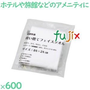 使い捨てフェイスタオル  600枚／ケース ECO-2484 アメニティ 防災 備蓄