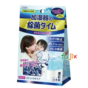 加湿器の除菌タイム　スティックタイプ 10g×3包×72個／ケース  除菌 ヌメリ 臭い 消臭 掃除 安全 ウイルス対策 冷風扇 UYEKI（ウエキ）