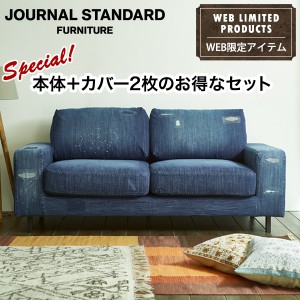 JOURNAL STANDARD FURNITURE ジャーナルスタンダードファニチャー AUSTIN SOFA 2P Indigo DAMAGE DENIM オースティンソファ インディゴダ