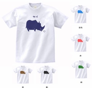 動物　生き物　サイ　Tシャツ　白