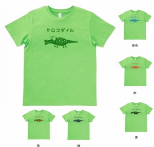 動物　生き物　クロコダイル　Tシャツ　ライトグリーン