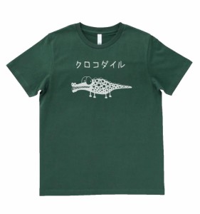 動物　生き物　クロコダイル　Tシャツ　モスグリーン