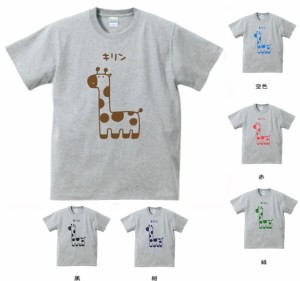 動物　生き物　キリン　Tシャツ　グレー