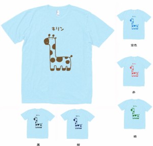 動物　生き物　キリン　Tシャツ　水色