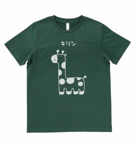 動物　生き物　キリン　Tシャツ　モスグリーン