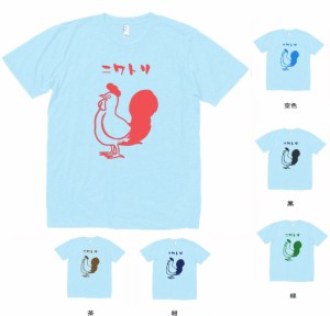 動物　生き物　ニワトリ　Tシャツ　水色