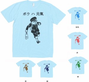 デザインTシャツ　おもしろ　レトロ　ボクハ元気　Tシャツ　水色