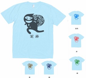 デザインTシャツ　おもしろ　泥棒　Tシャツ　水色