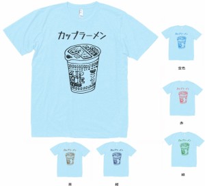 デザインTシャツ　おもしろ　カップラーメン　Tシャツ　水色