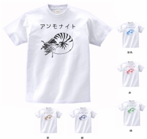 デザインTシャツ　おもしろ　アンモナイト　Tシャツ　白