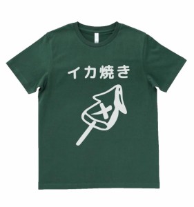 デザインTシャツ　おもしろ　イカ焼き　モスグリーン