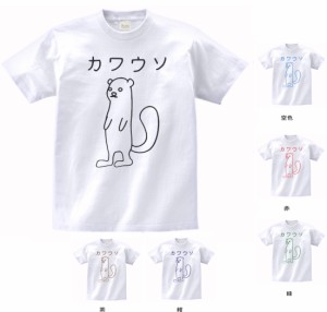 デザインTシャツ　おもしろ　カワウソ　Tシャツ　白