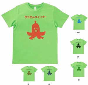 デザインTシャツ　おもしろ　タコさんウインナー　Tシャツ　ライトグリーン