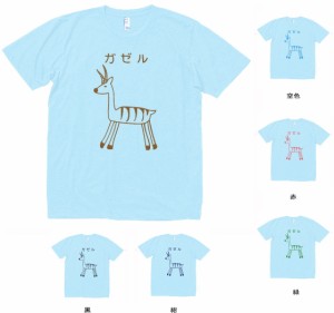 デザインTシャツ　おもしろ　ガゼル　Tシャツ　水色