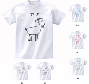 デザインTシャツ　おもしろ　ヤギ　Tシャツ　白