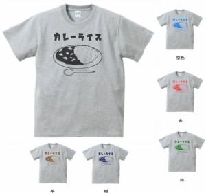 デザインTシャツ　おもしろ　カレーライス　Tシャツ　グレー