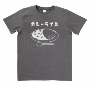 カレー Tシャツの通販 Au Pay マーケット 2ページ目