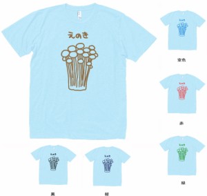 デザインTシャツ　おもしろ　えのき　Tシャツ　水色