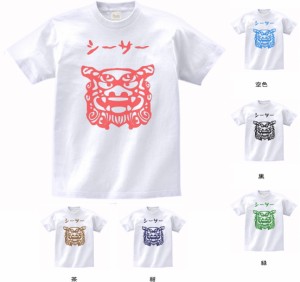 デザインTシャツ　おもしろ　シーサー　Tシャツ　白