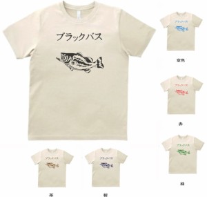 デザインTシャツ　おもしろ　ブラックバス　Tシャツ　サンド